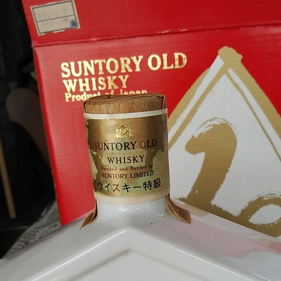 サントリー干支 ローヤル 巳歳