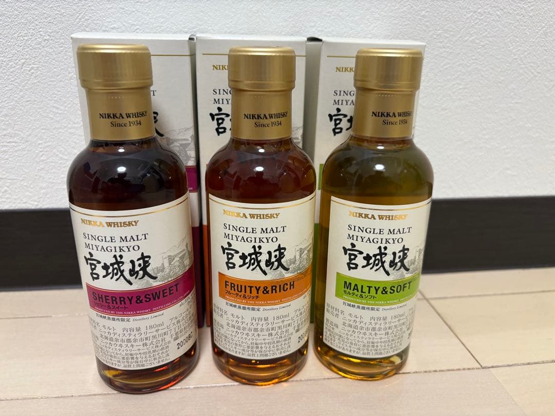 宮城峡蒸溜所限定ウイスキー　3本