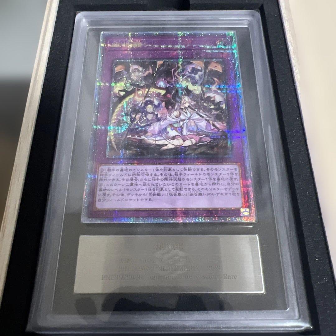 【ARS10】遊戯王 幽世離レ 25th QCシク