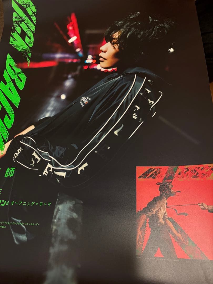 米津玄師 /KICKBACK/B2告知ポスター/チェーンソーマン