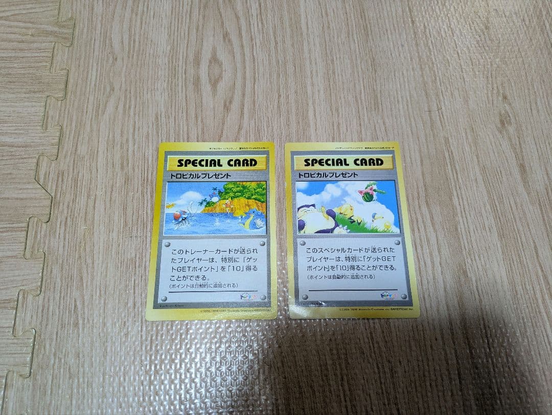 ポケモンカード【ファンクラブ限定】 ポストカード　トロピカルプレゼント2枚セット