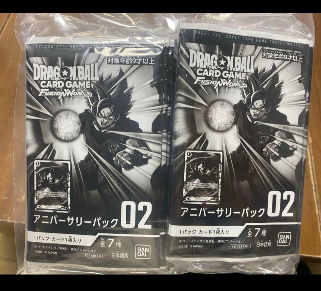 ドラゴンボールスーパー フュージョンワールドアニバーサリーパック　02