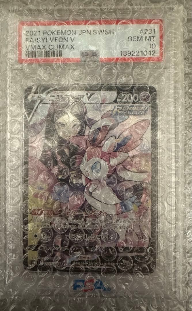 【PSA10】ニンフィアV CSR