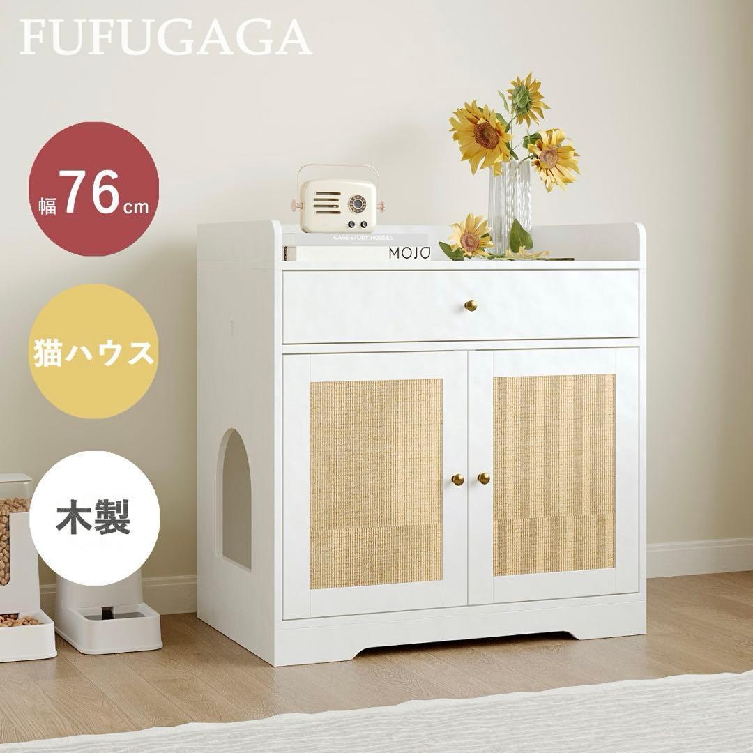 猫トイレキャビネット 木製ホワイト 爪とぎ付き