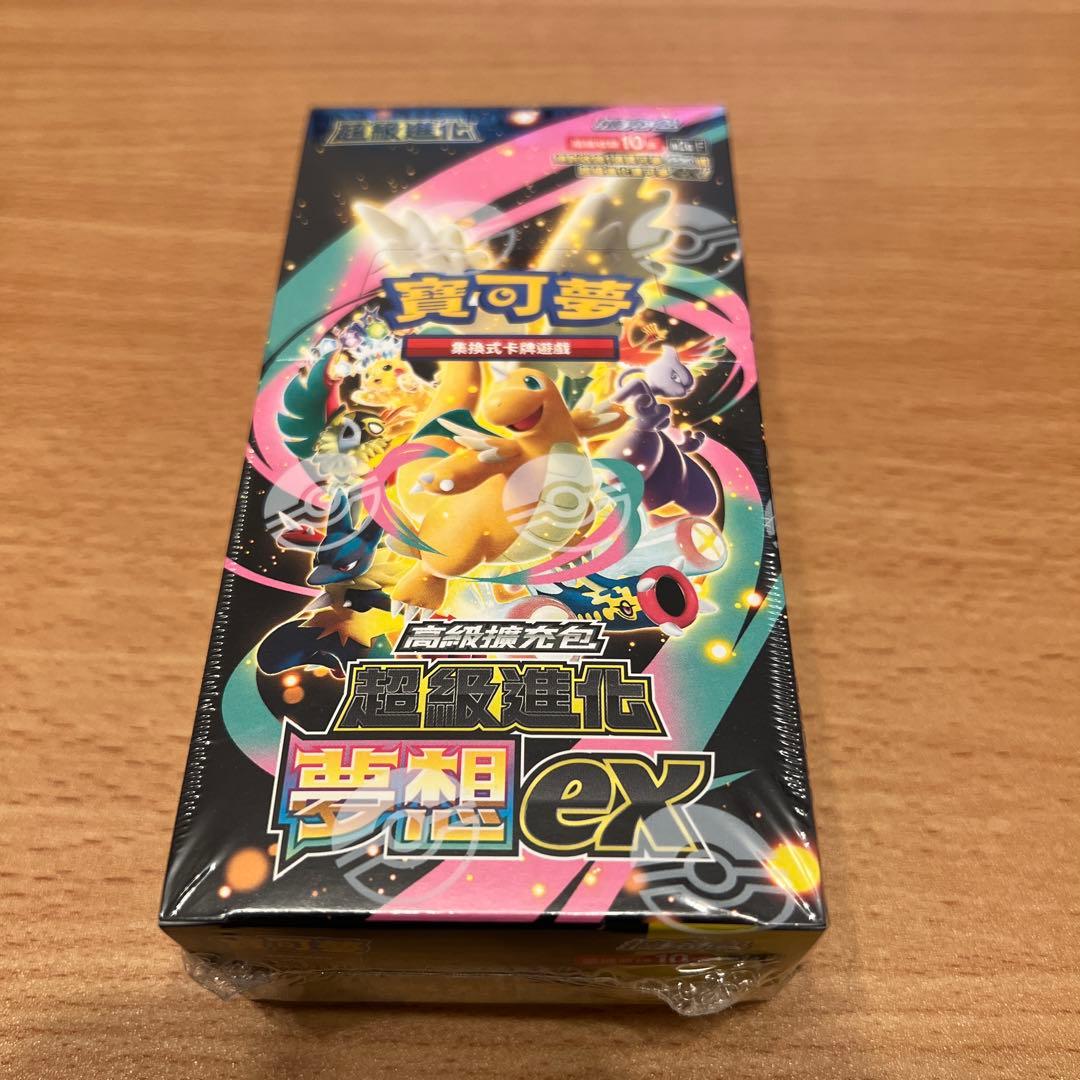 台湾版　ポケモンカードゲーム 超究極進化ex