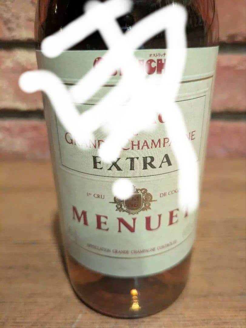希少　メヌエット コニャック　グランドシャンパーニュエクストラ　ブランデー