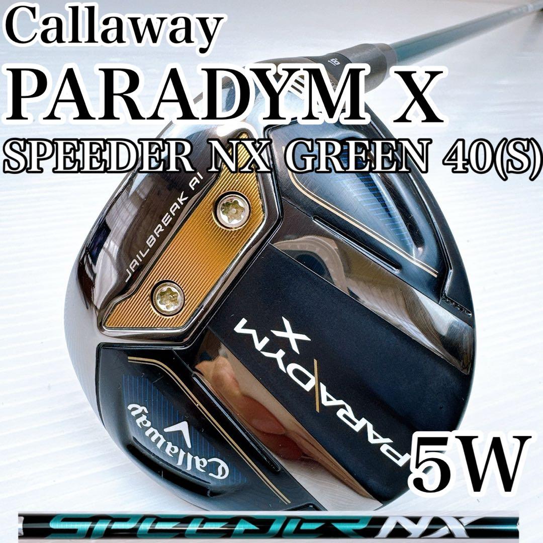 キャロウェイ　パラダイムX　5W　スピーダーNXグリーン40S／メーカーカスタム