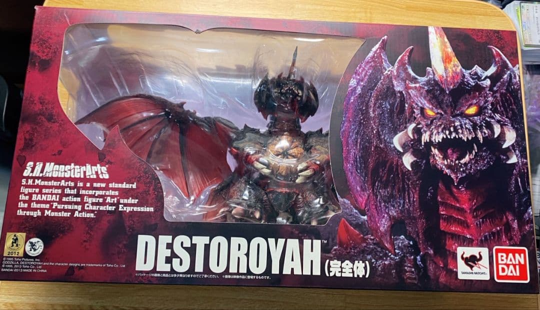 バンダイ　S.H.MonsterArts デストロイア(完全体)