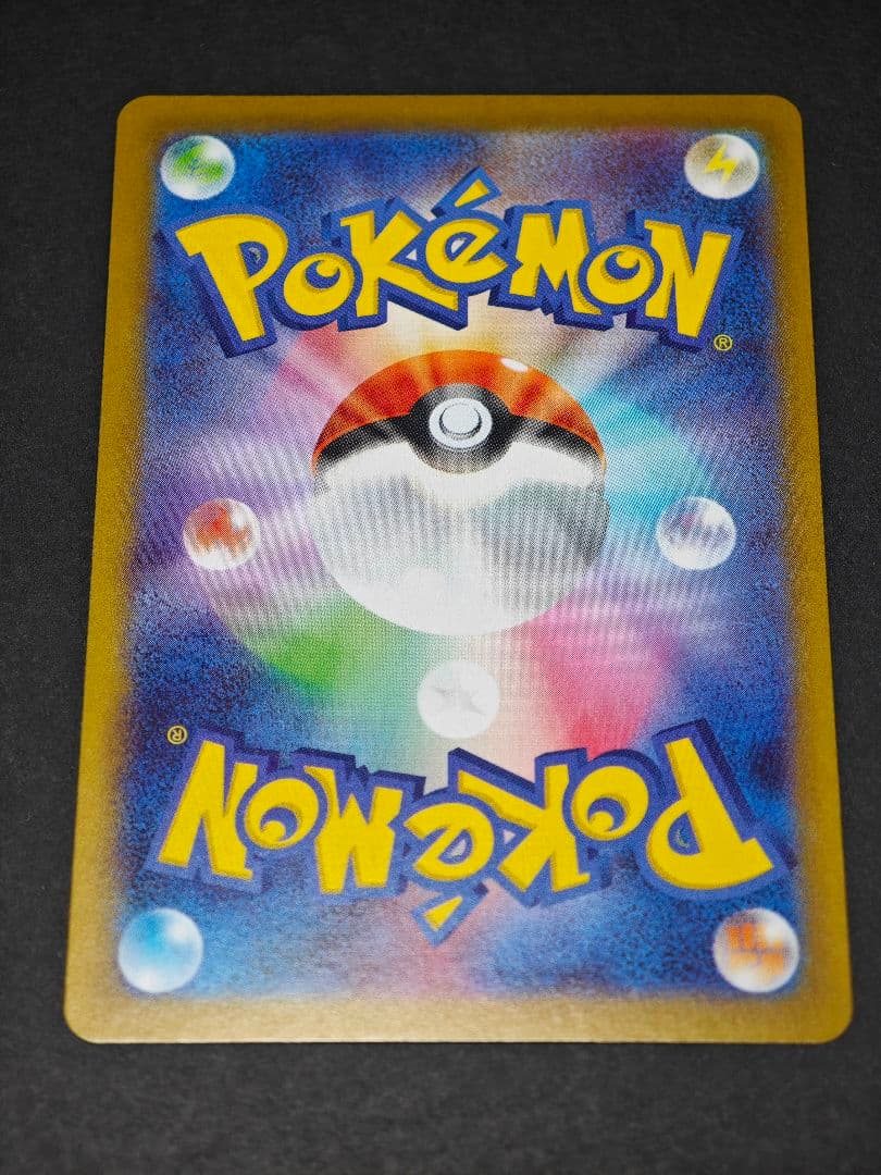 活力の森 エラーカード 109/189